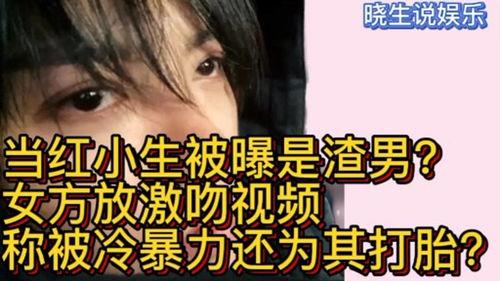 爆料渣男视频大全,视频大全揭露不忠行为  第2张